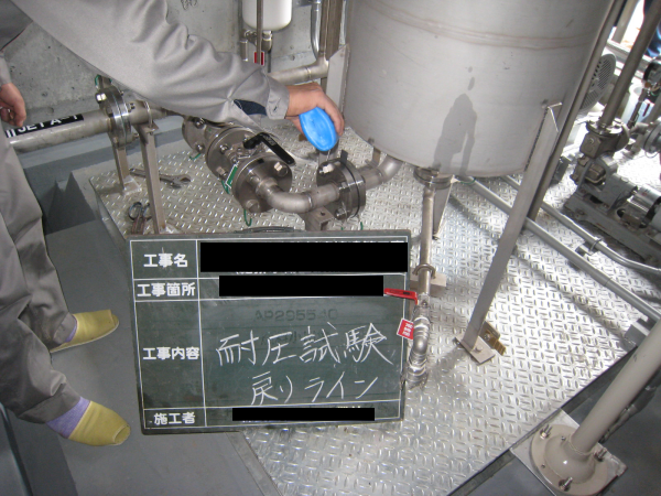 熊本　ヤハラ製缶　地下タンク　地上タンク　配管工事　油水分離槽　工作物　金属加工　ヤハラ